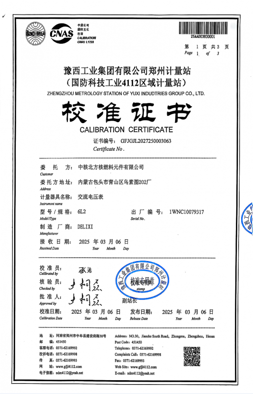 檢測(cè)證書(shū)